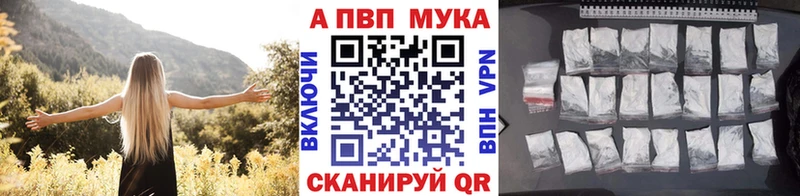 Альфа ПВП VHQ  продажа наркотиков  Коломна 