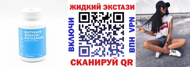 Бутират бутик  где купить наркотик  Коломна 