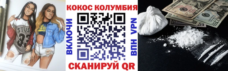 где купить наркоту  Коломна  мега ONION  Cocaine FishScale 